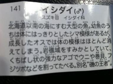 Fishy description.jpg